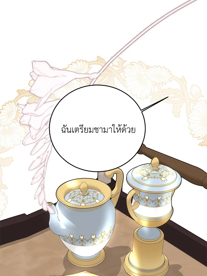 อ่านมังงะ Royal Marriage ตอนที่ 67/46.jpg