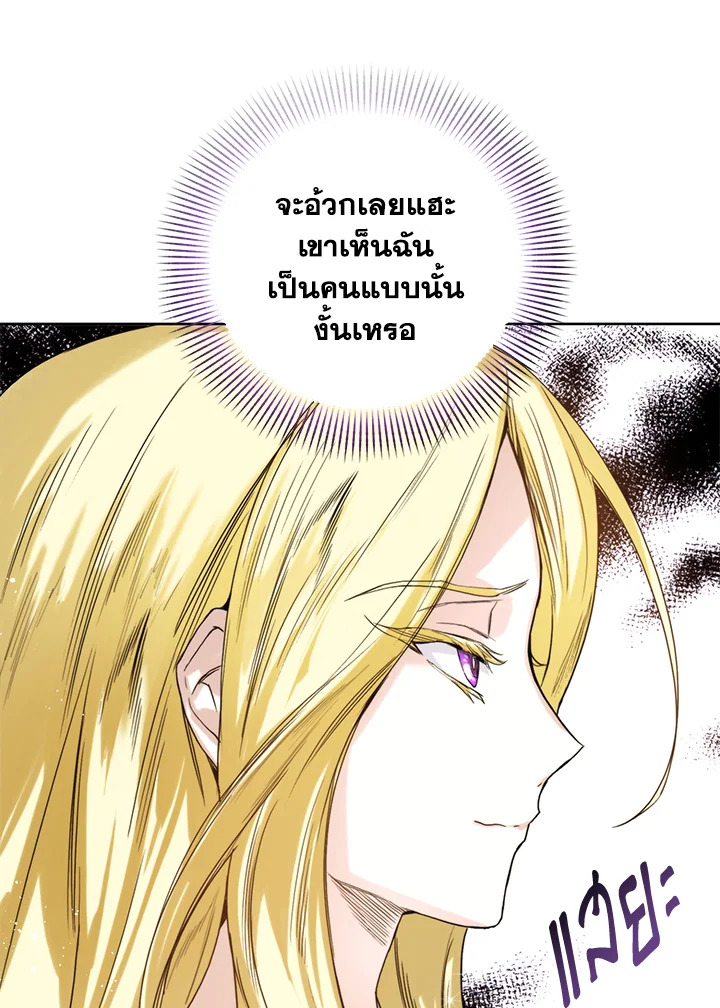 อ่านมังงะ Royal Marriage ตอนที่ 3/46.jpg