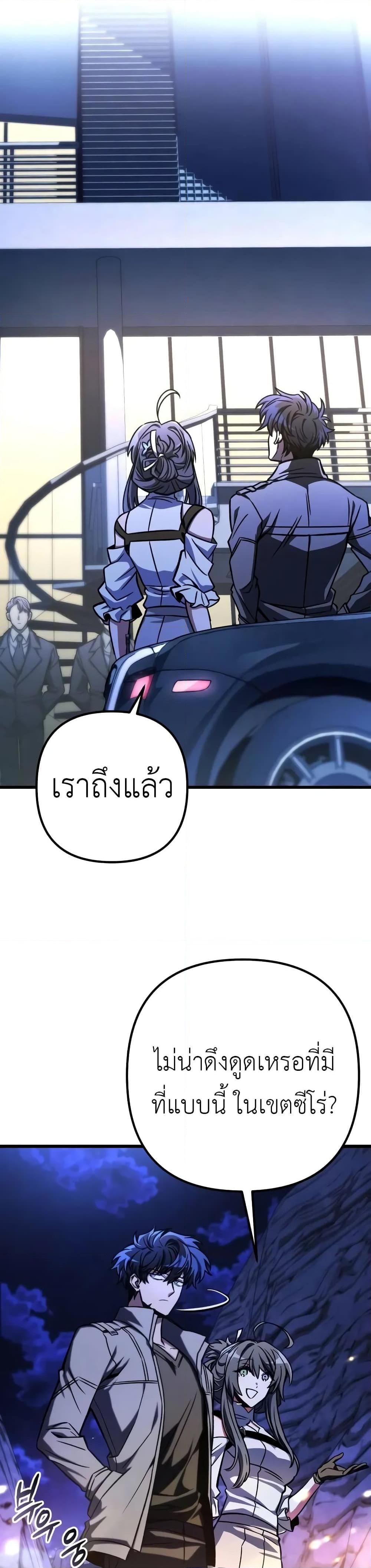 อ่านมังงะ The Genius Assassin Who Takes it All ตอนที่ 52/46.jpg