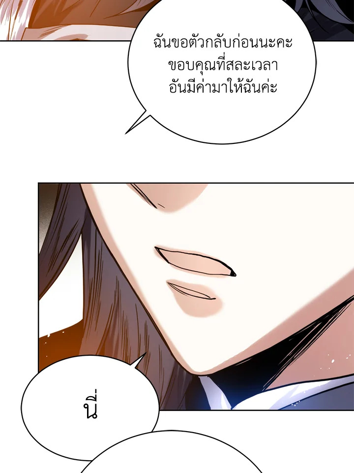 อ่านมังงะ Royal Marriage ตอนที่ 12/46.jpg