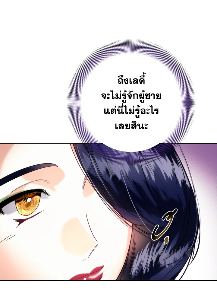 อ่านมังงะ Royal Marriage ตอนที่ 57/46.jpg