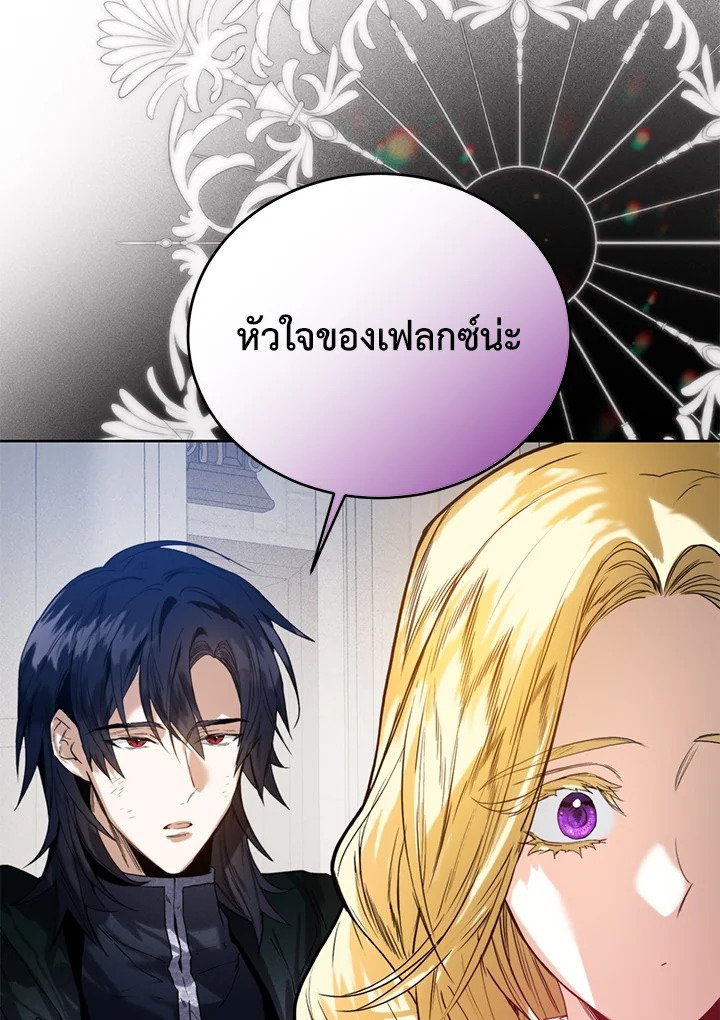 อ่านมังงะ Royal Marriage ตอนที่ 29/46.jpg