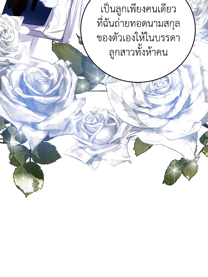 อ่านมังงะ Royal Marriage ตอนที่ 19/46.jpg