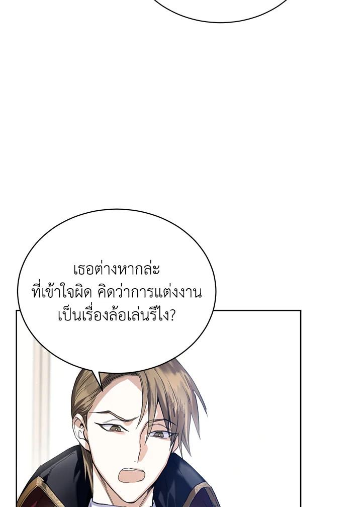 อ่านมังงะ Royal Marriage ตอนที่ 5/46.jpg