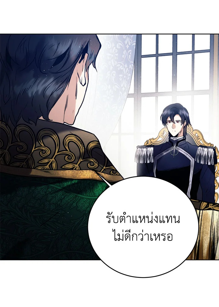 อ่านมังงะ Royal Marriage ตอนที่ 41/46.jpg