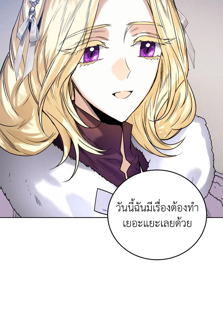 อ่านมังงะ Royal Marriage ตอนที่ 44/46.jpg