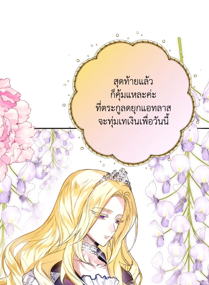 อ่านมังงะ Royal Marriage ตอนที่ 1/46.jpg