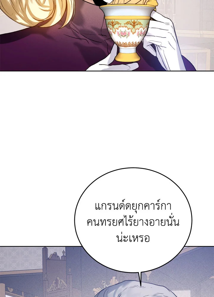 อ่านมังงะ Royal Marriage ตอนที่ 47/46.jpg