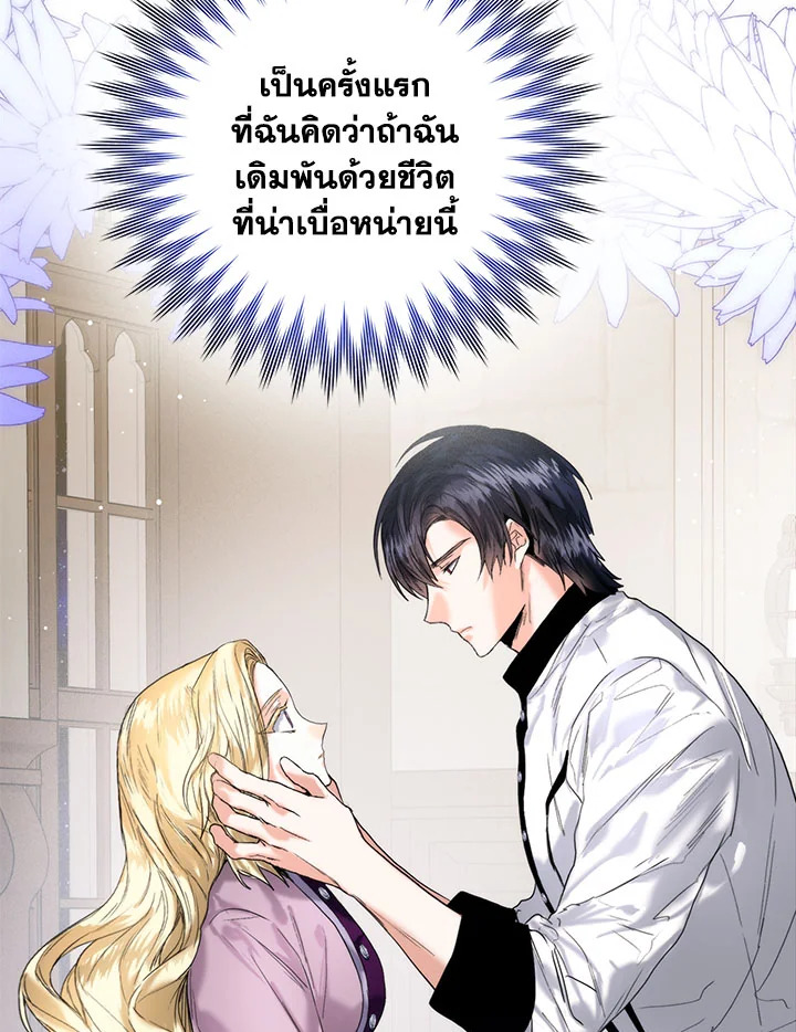 อ่านมังงะ Royal Marriage ตอนที่ 54/46.jpg