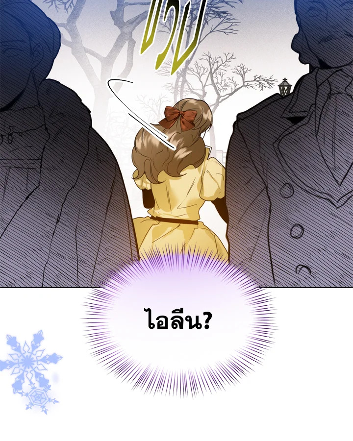 อ่านมังงะ Royal Marriage ตอนที่ 20/46.jpg