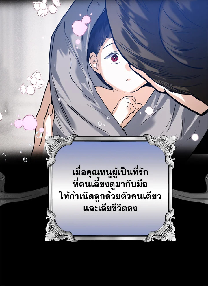 อ่านมังงะ Royal Marriage ตอนที่ 31/46.jpg