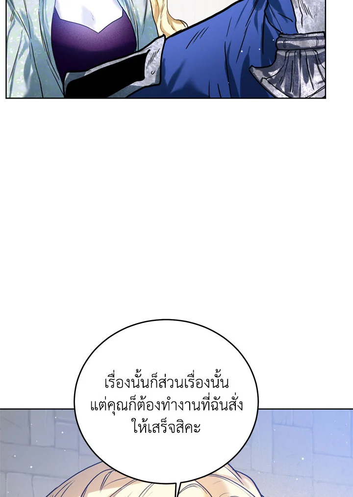 อ่านมังงะ Royal Marriage ตอนที่ 42/46.jpg