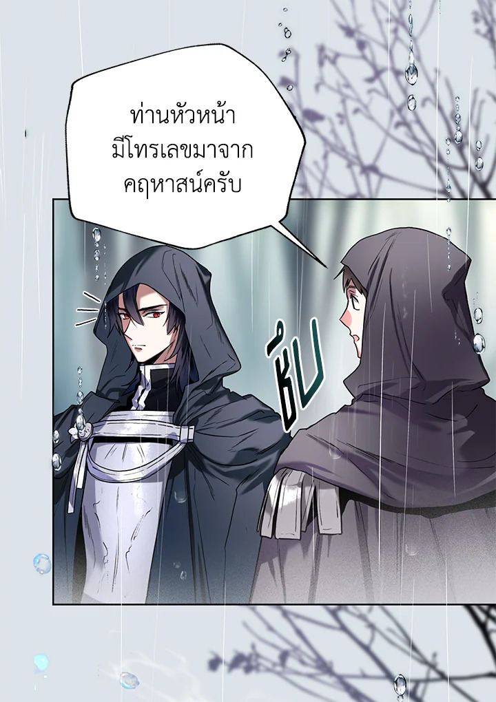 อ่านมังงะ Royal Marriage ตอนที่ 11/46.jpg