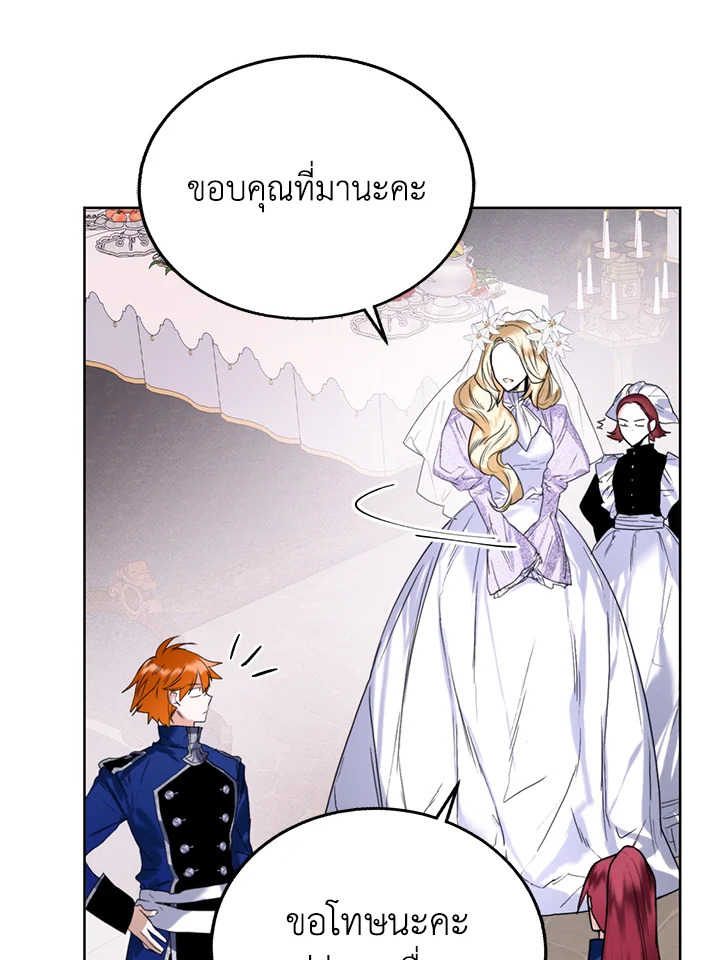 อ่านมังงะ Royal Marriage ตอนที่ 23/46.jpg