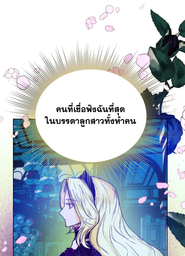 อ่านมังงะ Royal Marriage ตอนที่ 15/46.jpg