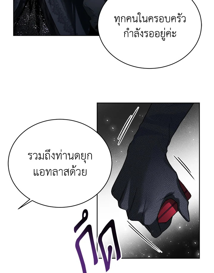 อ่านมังงะ Royal Marriage ตอนที่ 14/46.jpg