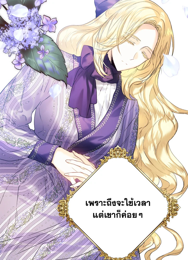 อ่านมังงะ Royal Marriage ตอนที่ 70/46.jpg