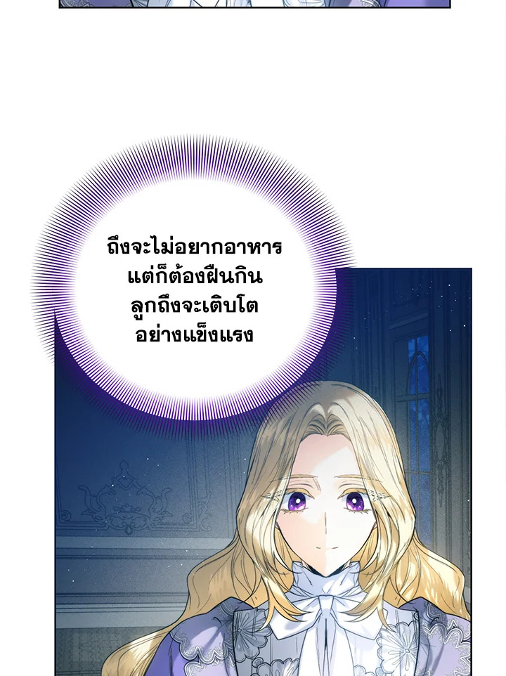 อ่านมังงะ Royal Marriage ตอนที่ 71/4.jpg