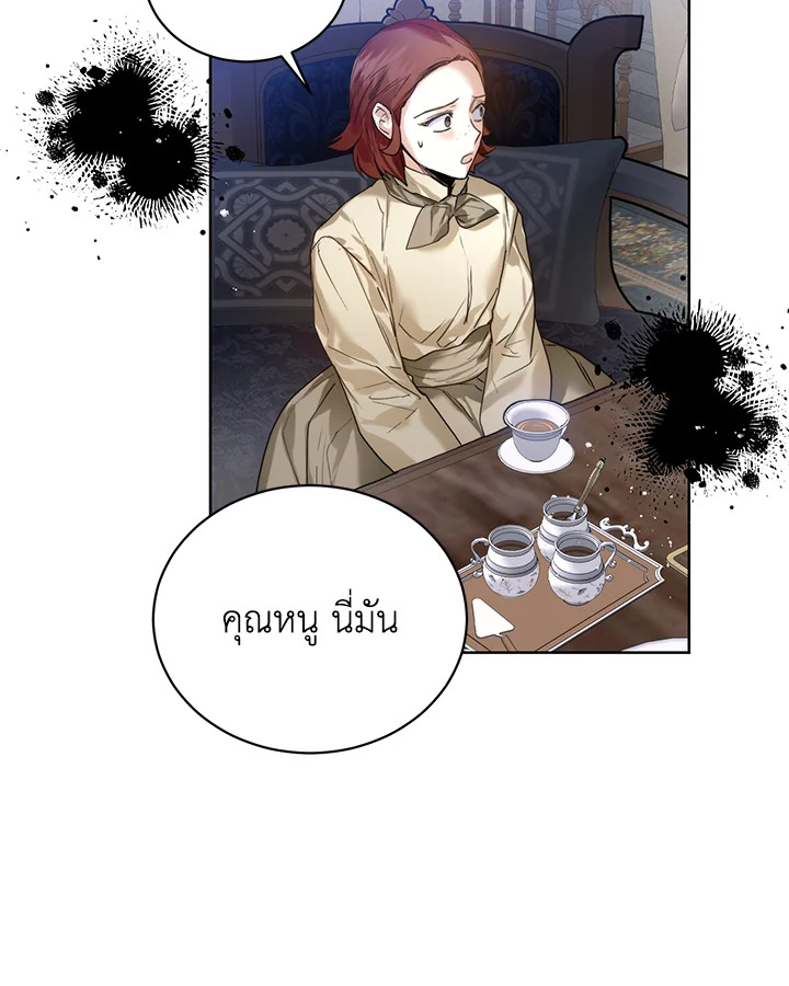 อ่านมังงะ Royal Marriage ตอนที่ 18/46.jpg