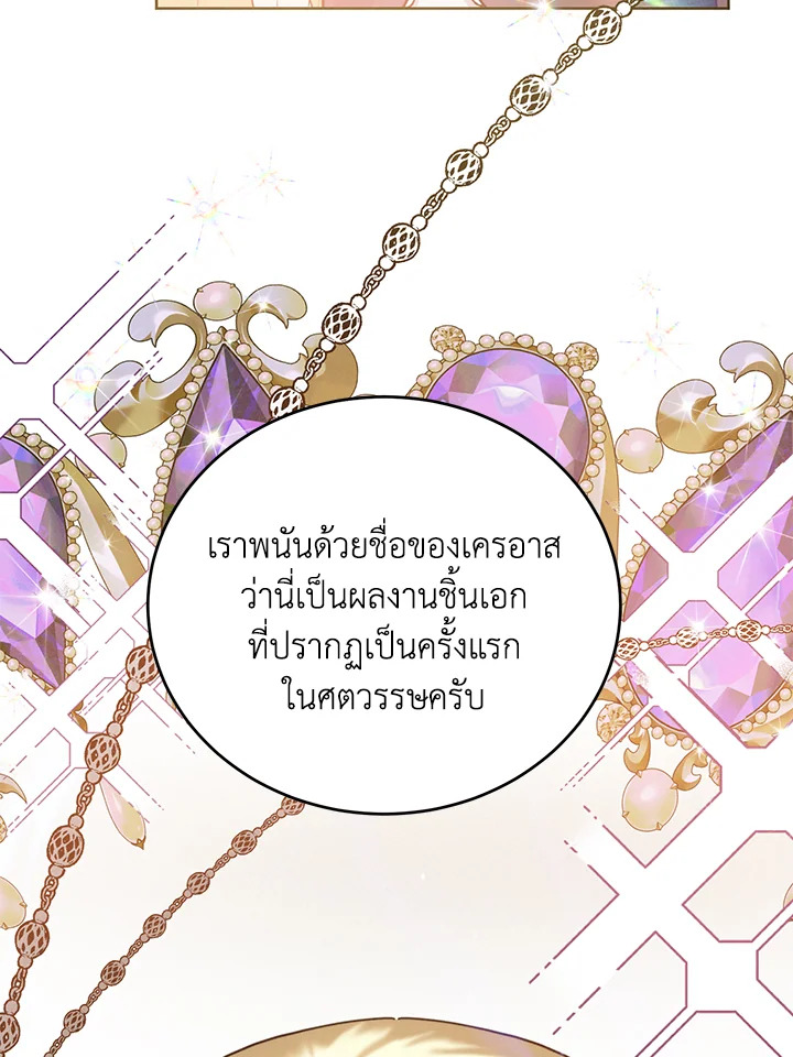 อ่านมังงะ Royal Marriage ตอนที่ 59/46.jpg