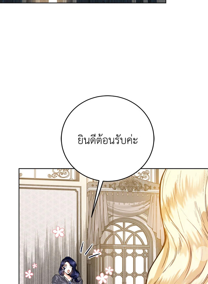 อ่านมังงะ Royal Marriage ตอนที่ 52/46.jpg