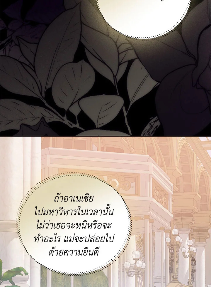 อ่านมังงะ Royal Marriage ตอนที่ 56/46.jpg