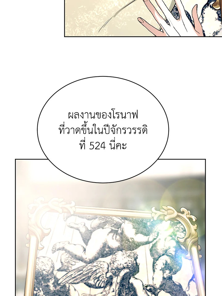 อ่านมังงะ Royal Marriage ตอนที่ 10/46.jpg