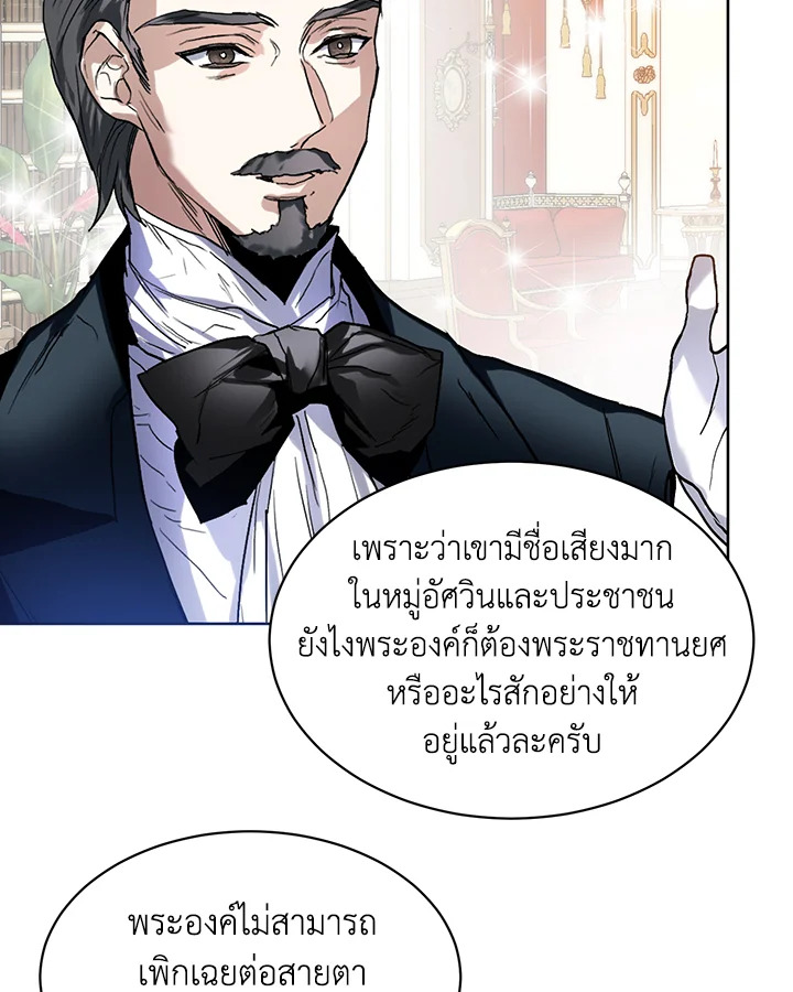 อ่านมังงะ Royal Marriage ตอนที่ 13/46.jpg