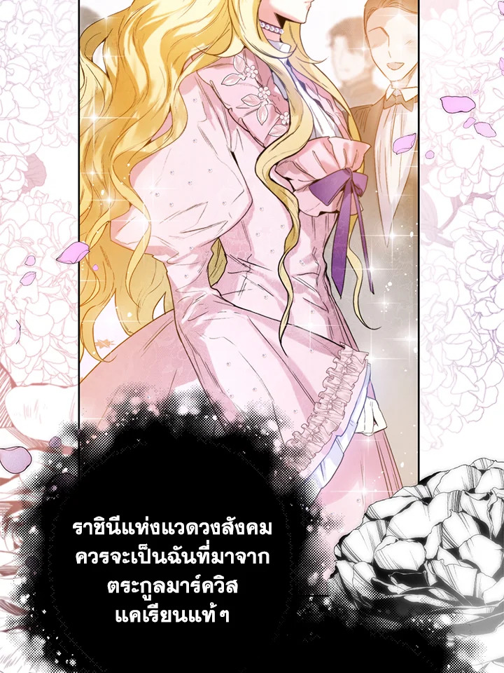 อ่านมังงะ Royal Marriage ตอนที่ 4/46.jpg