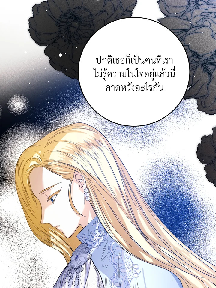 อ่านมังงะ Royal Marriage ตอนที่ 63/46.jpg