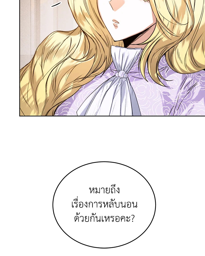 อ่านมังงะ Royal Marriage ตอนที่ 24/46.jpg