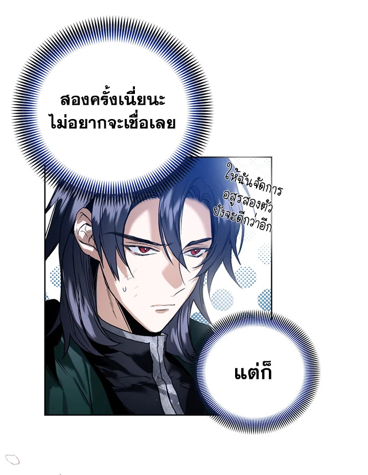 อ่านมังงะ Royal Marriage ตอนที่ 26/46.jpg