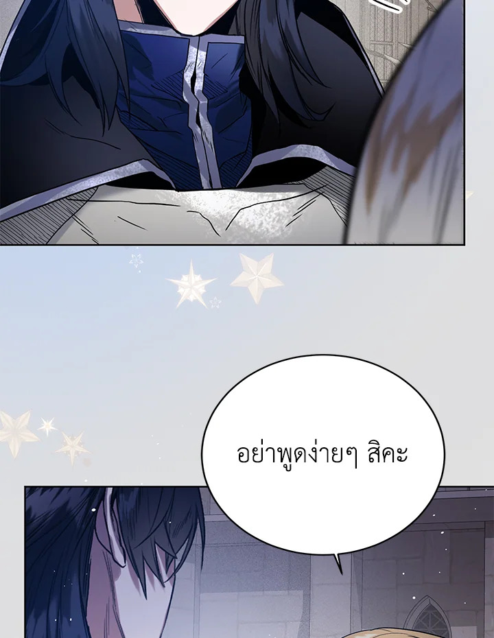 อ่านมังงะ Royal Marriage ตอนที่ 22/46.jpg