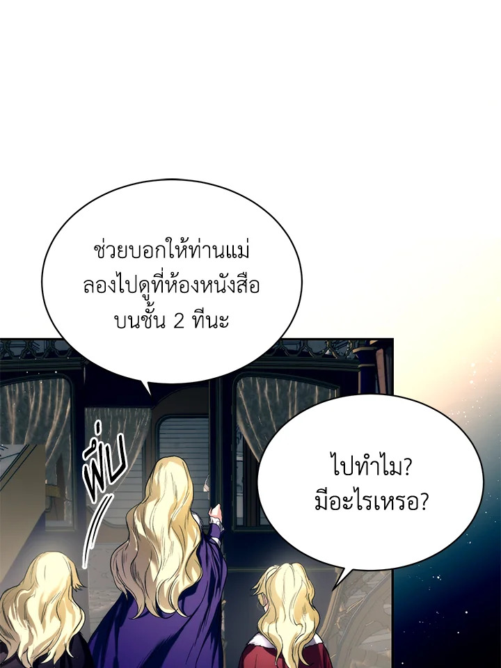 อ่านมังงะ Royal Marriage ตอนที่ 2/47.jpg