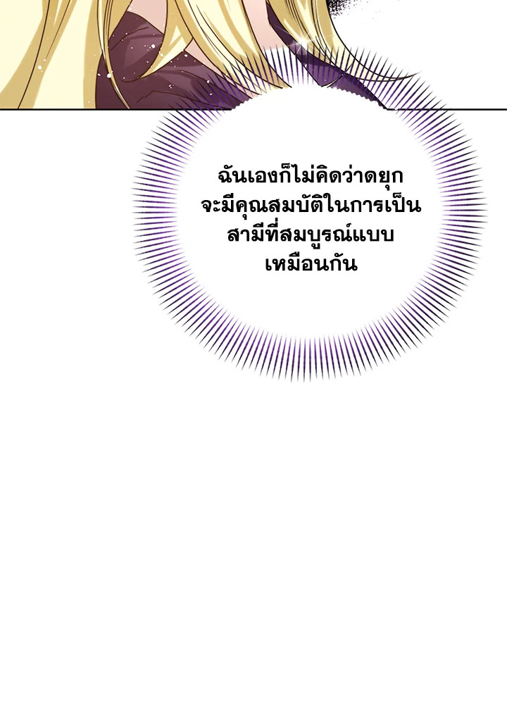 อ่านมังงะ Royal Marriage ตอนที่ 3/47.jpg