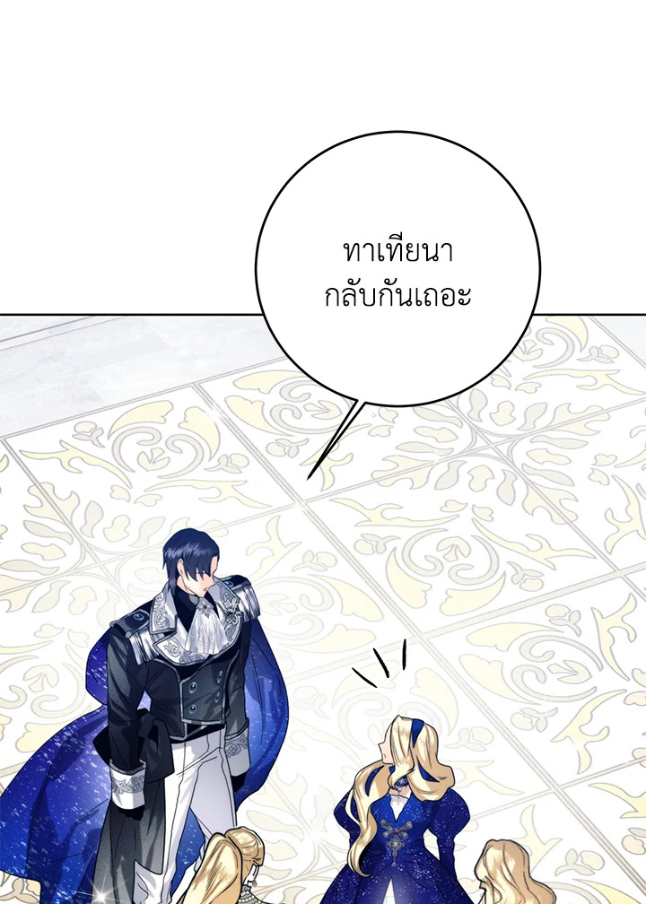 อ่านมังงะ Royal Marriage ตอนที่ 65/47.jpg