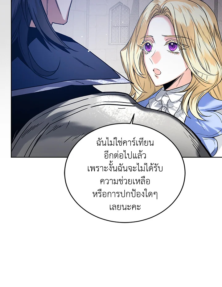 อ่านมังงะ Royal Marriage ตอนที่ 22/47.jpg