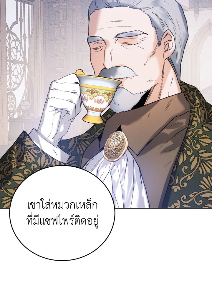 อ่านมังงะ Royal Marriage ตอนที่ 47/47.jpg