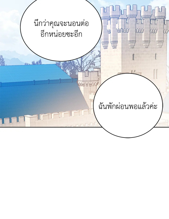 อ่านมังงะ Royal Marriage ตอนที่ 16/47.jpg