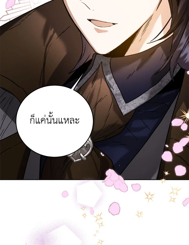 อ่านมังงะ Royal Marriage ตอนที่ 45/47.jpg