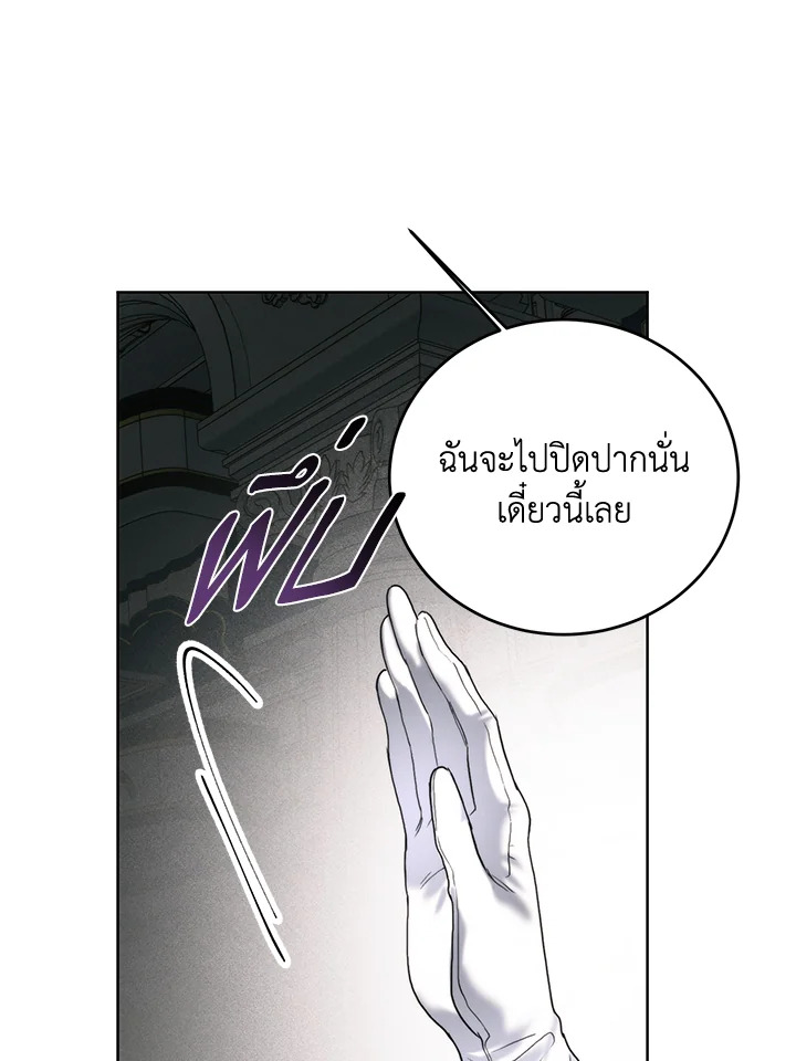 อ่านมังงะ Royal Marriage ตอนที่ 66/47.jpg