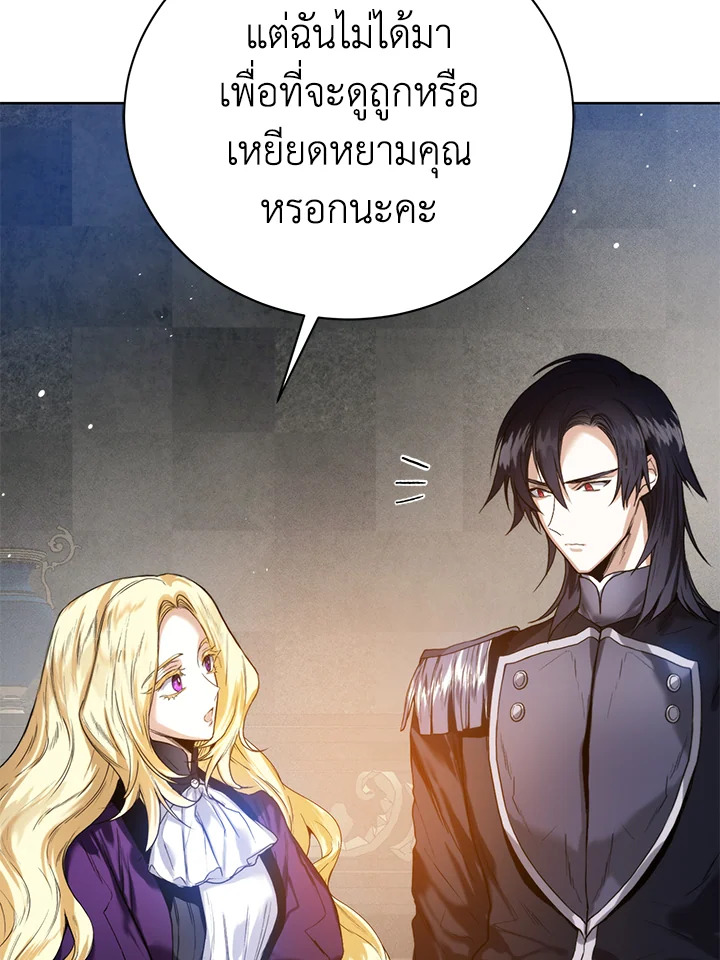 อ่านมังงะ Royal Marriage ตอนที่ 12/47.jpg