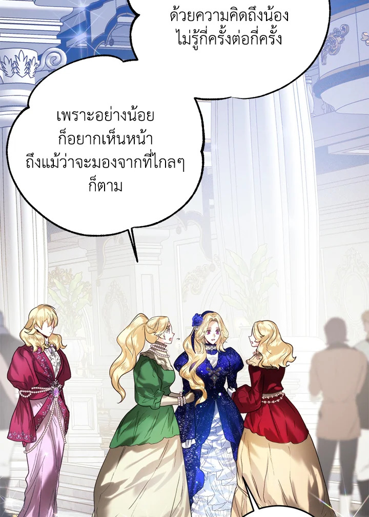 อ่านมังงะ Royal Marriage ตอนที่ 64/47.jpg