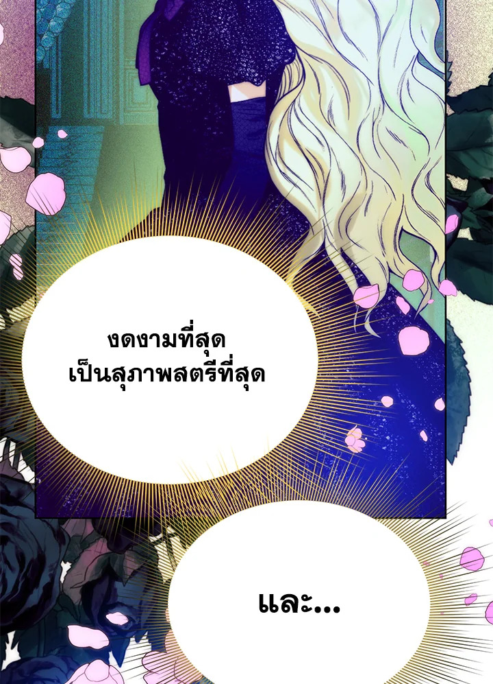 อ่านมังงะ Royal Marriage ตอนที่ 15/47.jpg