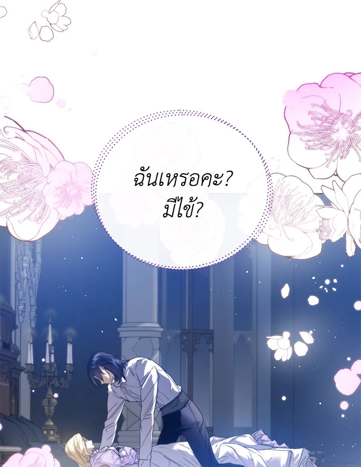 อ่านมังงะ Royal Marriage ตอนที่ 26/47.jpg