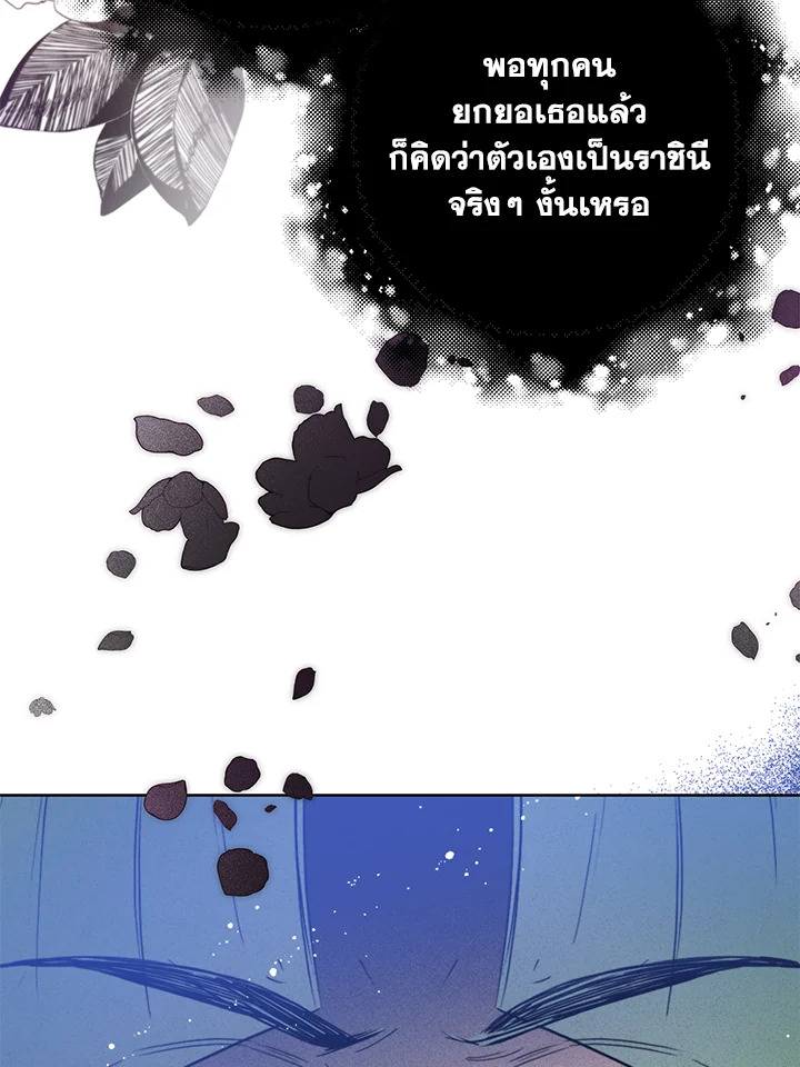 อ่านมังงะ Royal Marriage ตอนที่ 4/47.jpg