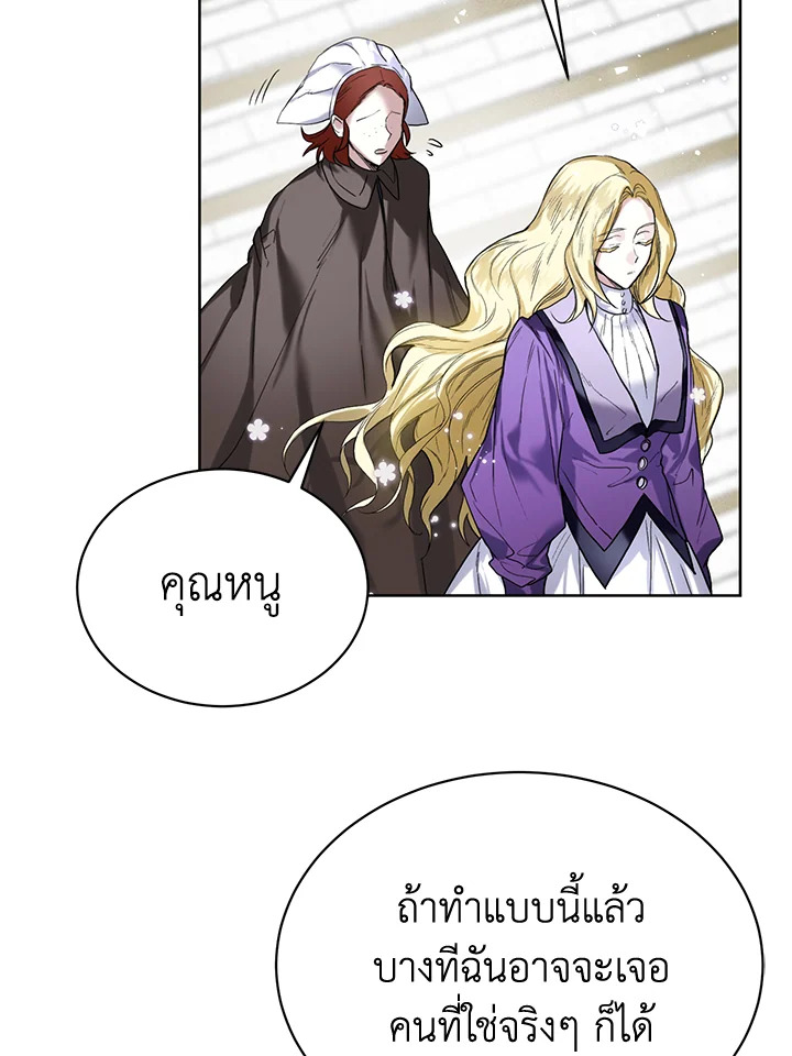 อ่านมังงะ Royal Marriage ตอนที่ 8/47.jpg