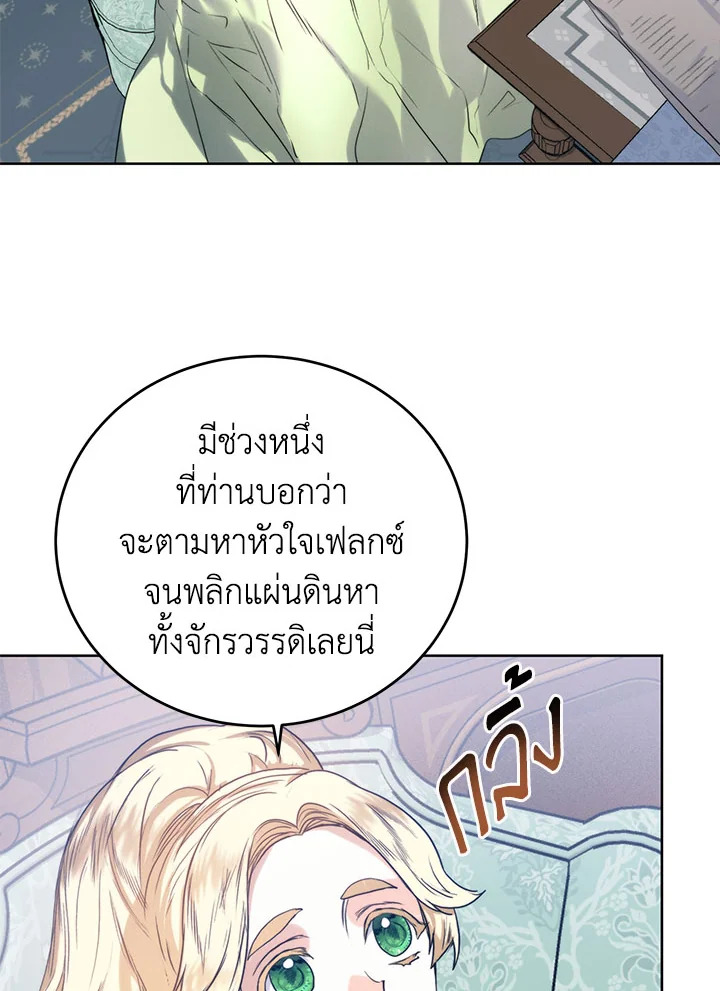 อ่านมังงะ Royal Marriage ตอนที่ 51/47.jpg