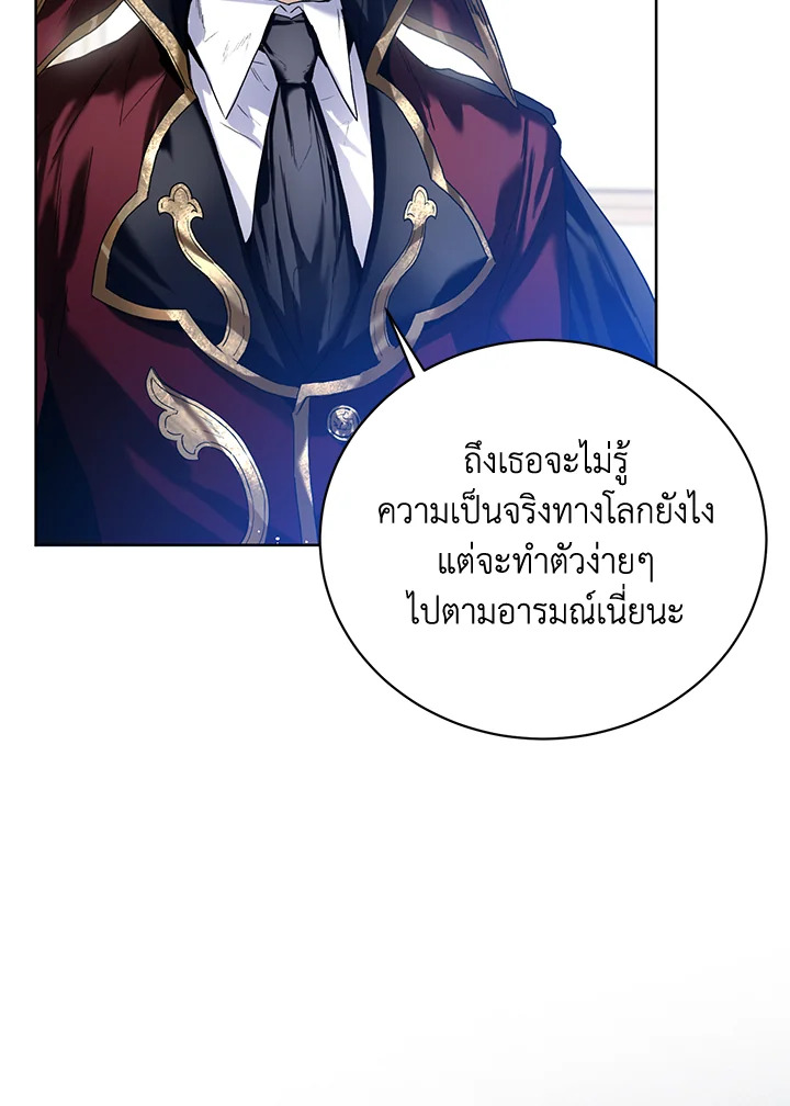 อ่านมังงะ Royal Marriage ตอนที่ 5/47.jpg