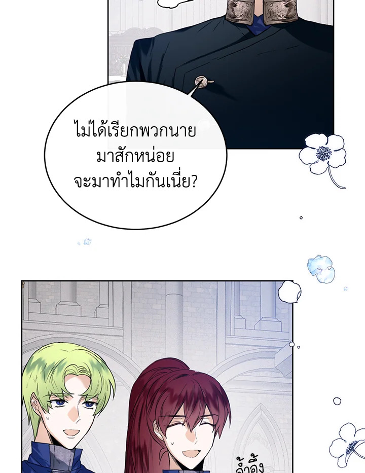 อ่านมังงะ Royal Marriage ตอนที่ 23/4.jpg